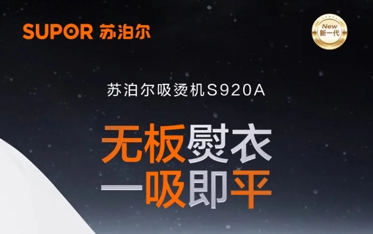 Description Picture 2 of item220V Supor S920A Handheld Steamer Portable Garment Iron with Suction Function for Home Use