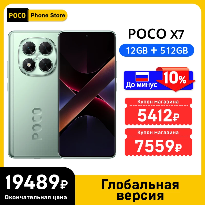 POCO X7グローバル版スマートフォン 50MP OISカメラ 5110mAh