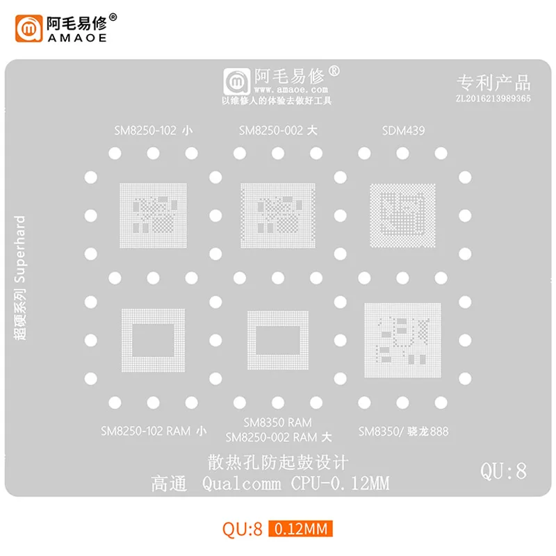 

Amaoe QU8 BGA Reballing Stencil for SM8250 SDM439 SM8350 Qualcomm Snapdragon 888 CPU RAM Chip IC Steel Mesh Tin Plant Net