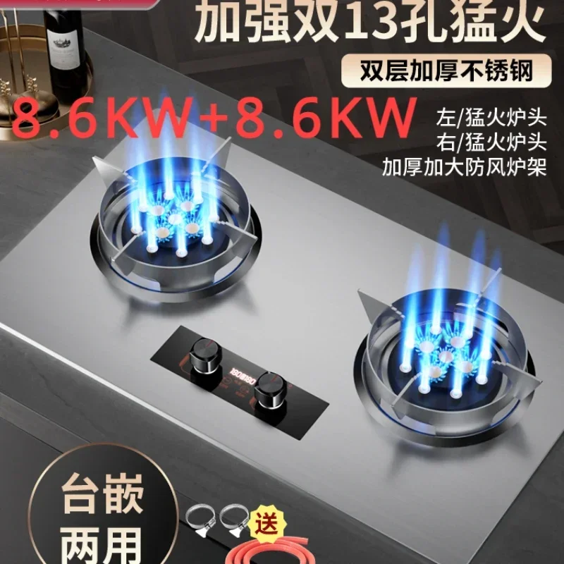 Sakura Energy Saving Fierce Fire Gas Stove Household Double Cooktop Built-in Natural Liquefied Gas Gas Stove 8.6Kw Stove7.2KW