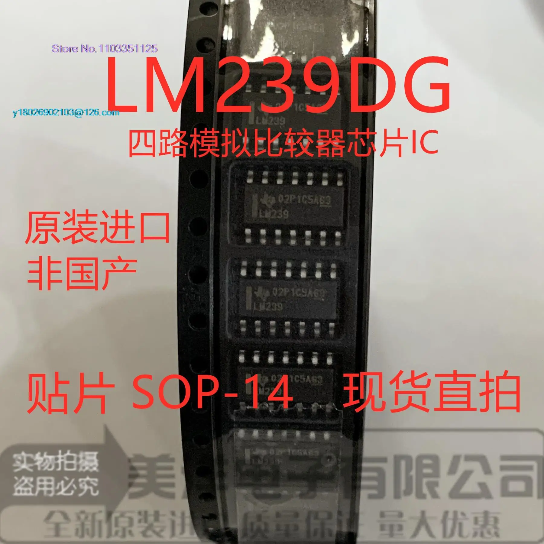 

(50PCS/LOT) LM239DG LM239DR2G SOP-14 IC Power Supply Chip IC