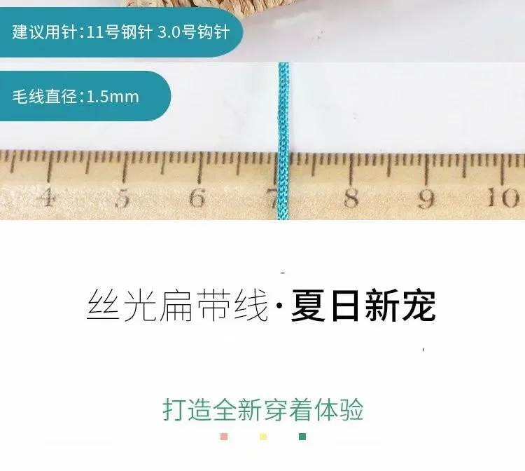 Description Picture 3 of item1pc 100g New Summer Crochet Yarn 1.5mm Cord Thin Ice Cotton Thread for Hand Knitting Bag Hat Shoes Hilo Yarn