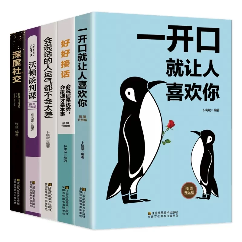 

New 5 Books/Set Adult in-depth Communication Story Book How to improve eloquence skills and ability books