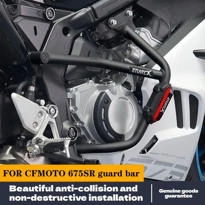CFmoto 675SR-R 675NK 675SS 개조용 오토바이 가드 바, 범퍼, 낙상 방지 보호, 랜딩 보호, 안티롤 프레임