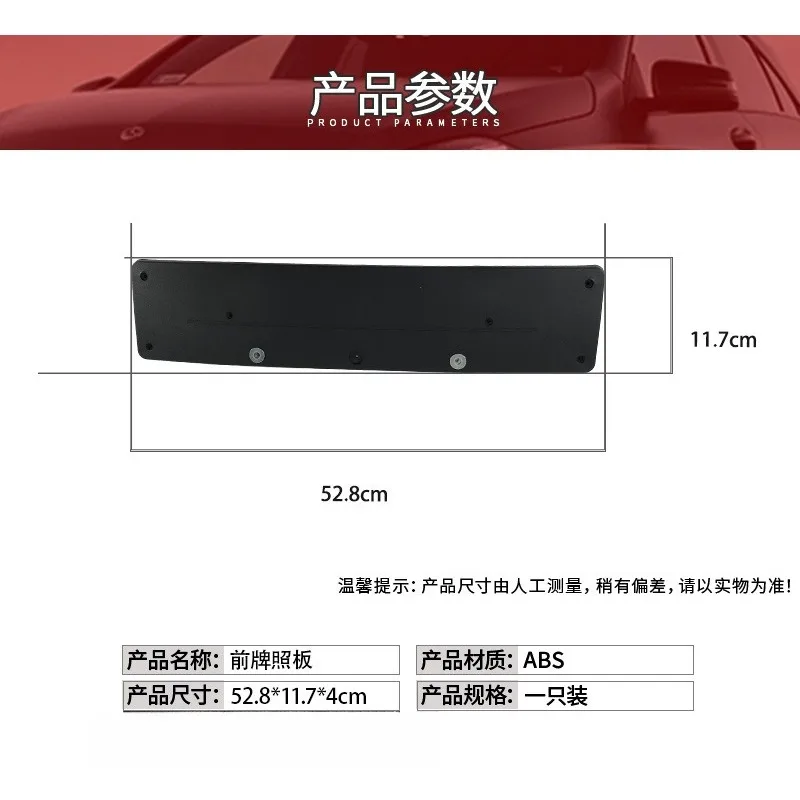 메르세데스-벤츠 W207 E200 E260 전면 번호판 홀더 E350 번호판 홀더 2078851881에 적합