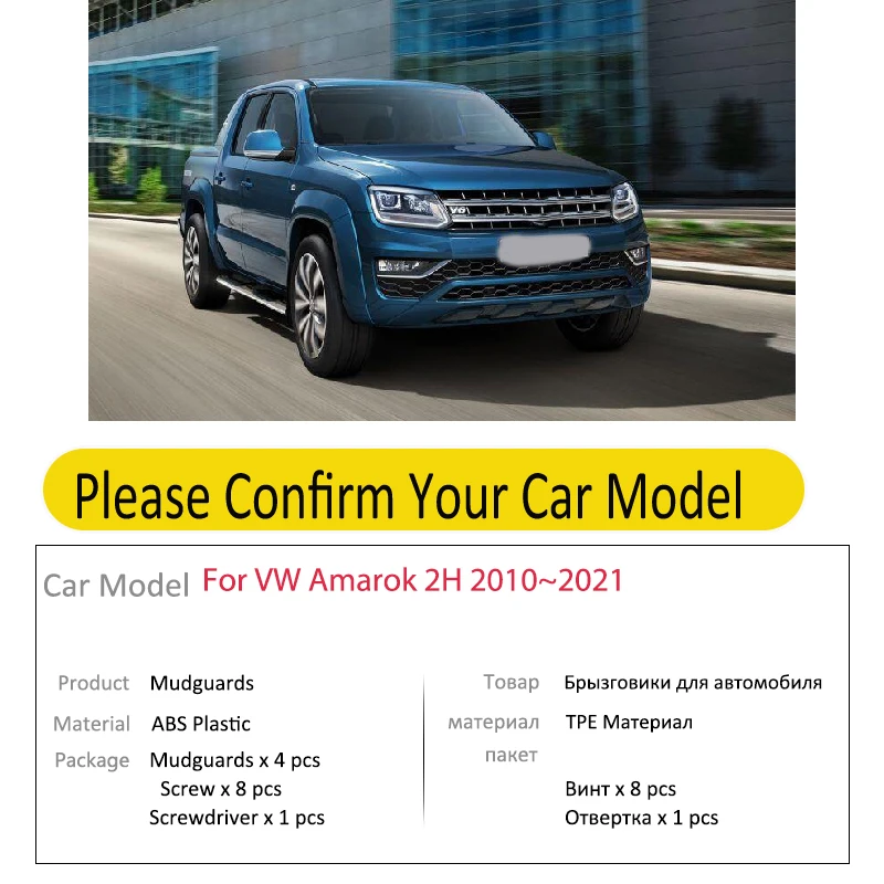 폭스바겐 VW 아마록 2H 20102021 리어 세트 스플래시 가드 전면 및 후면 머드가드 머드플랩 펜더 커버 부품 자동차 액세서리