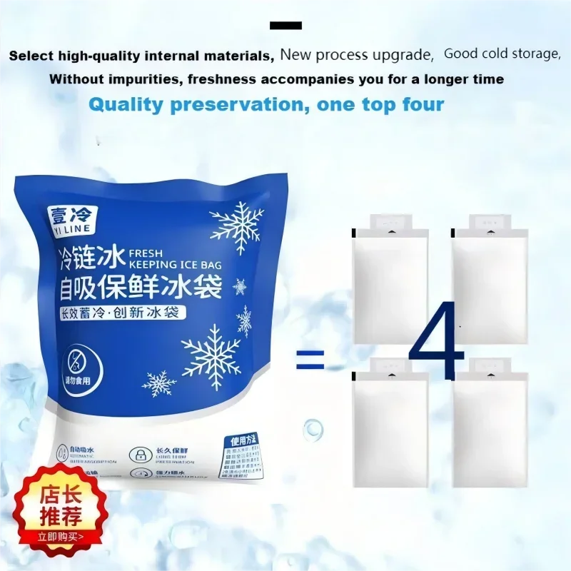 Ice Pack Self-Priming Ice Pack Bag Reusable Water Icing Cooler Bag Pain Cold Compress Drink Refrigerate Food Keep Fresh
