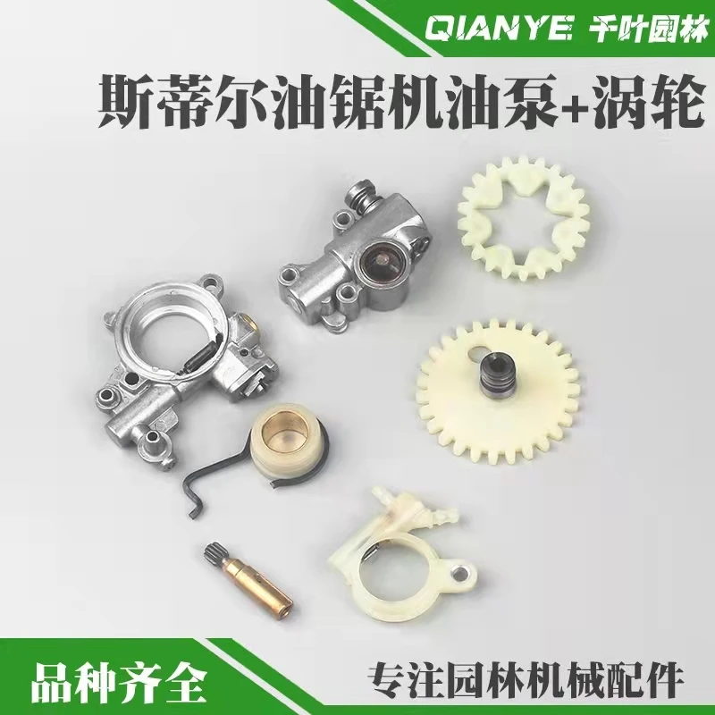 Steele MS250/251 chainsaw oil pump turbine worm MS381/382 oil pump gear assembly accessories replace uchida rexroth piston pump gear pump ap2d12lv ap2d18lv excavator pump assembly