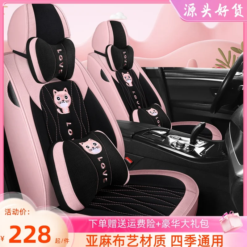 

Car Cushion New Four Seasons Universal Cartoon Linen Breathable Muse Seat Cover Trolley Fully Enclosed Special Seat
