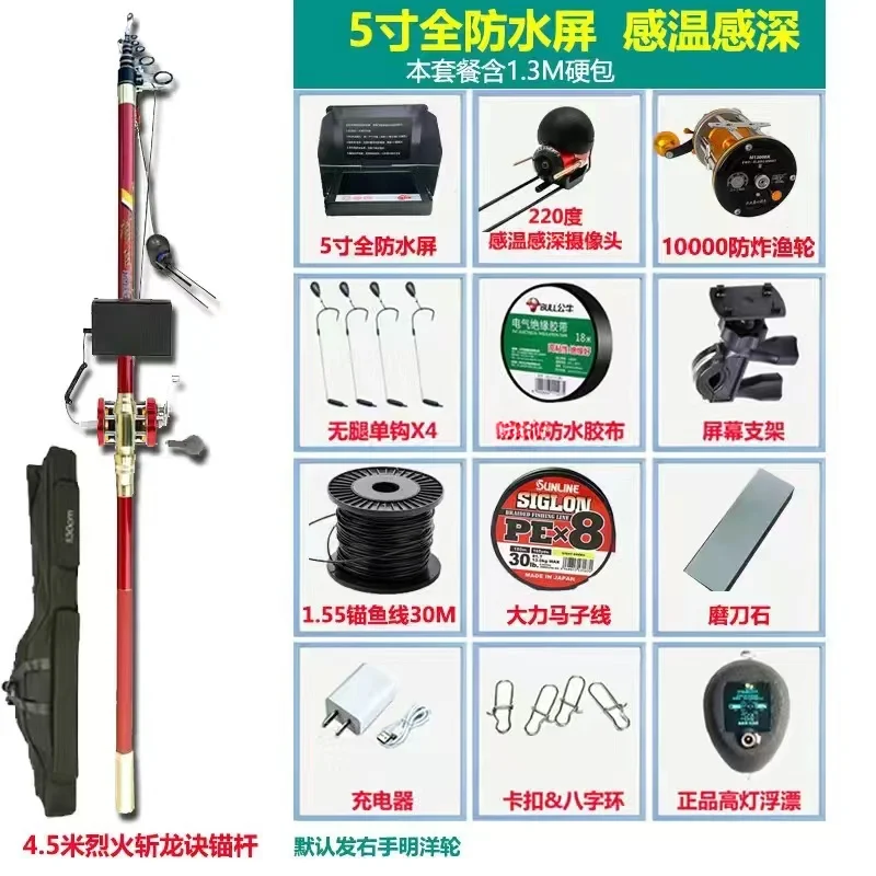High-Definition Underwater Camera Fishing Rod with Camera Artifact Visual Full Set of Accessories Anchor Rod Fish Finder