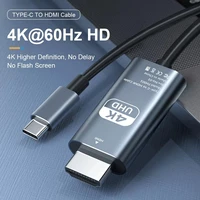 4K 60Hz HD Video Conversion Cable Typec To Hdmi Same Screen Cable TV Computer 2 Meters Braided Screen Projection Cable 1