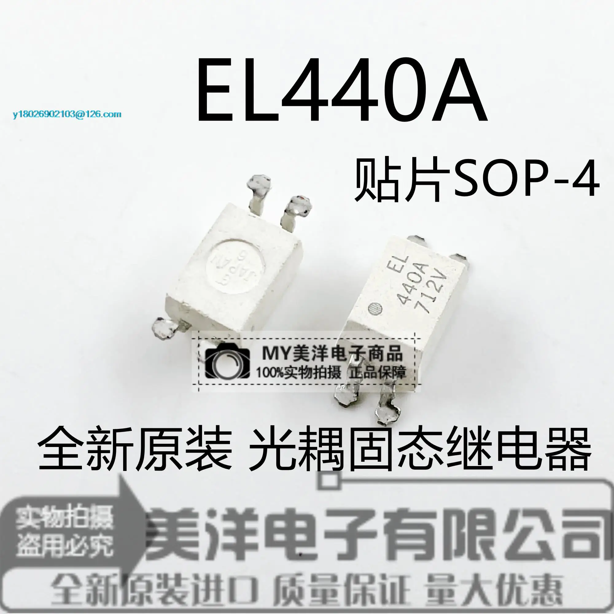 

(5PCS/LOT) EL440A DIP-4SOP-4 440A Power Supply Chip IC