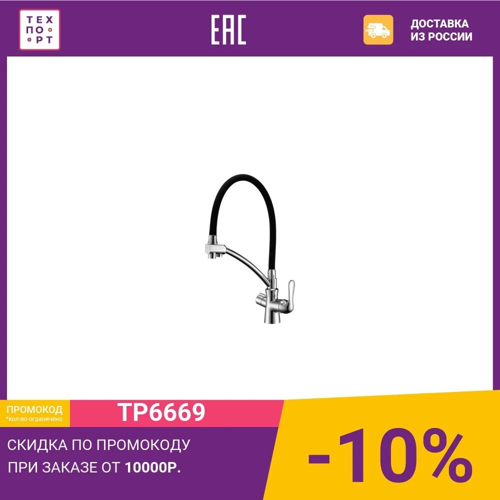 LEMARK COMFORT KITCHEN (LM3070C) tools Sink faucet Mixer tap Faucets Fixture Home Improvement | Обустройство дома