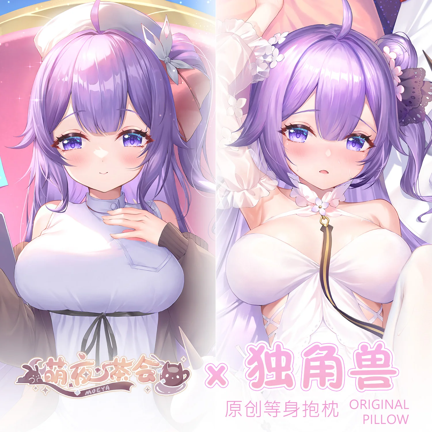 

Anime Azur Lane New HMS Unicorn Cosplay Dakimakura 2WAY Hugging Body Pillow Case Cushion Cover Birthday Gift