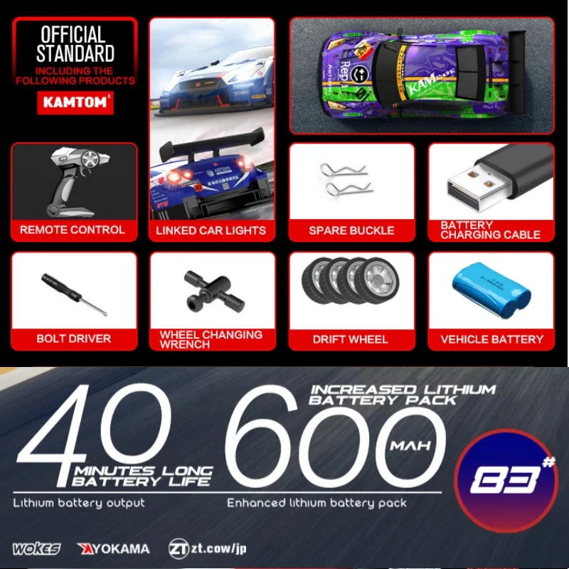 성인용 1:16 드리프트 카, 4 륜 고속, 클래식 에디션, 전문 레이싱 RC카, 2 종 타이어, 40 km/h, 2.4G