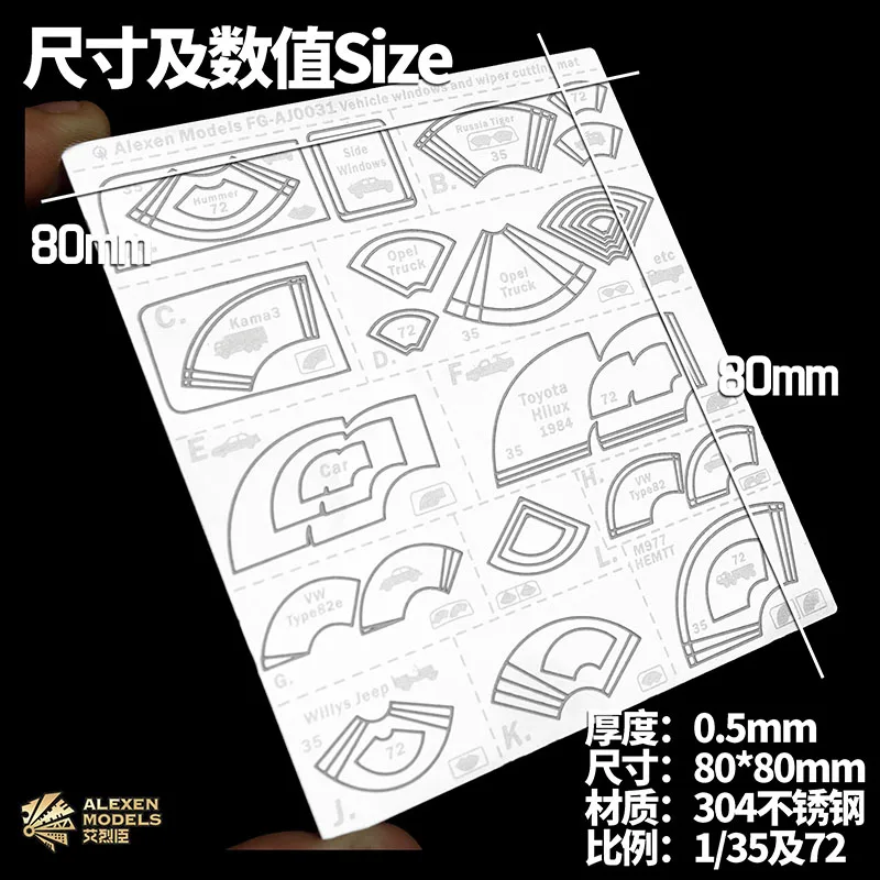 1/32 1/35 1/72 Model Tool Military Tank Vehicle Window Wiper Cover Cutting Metal Pad-Double Side AJ0031 model tools