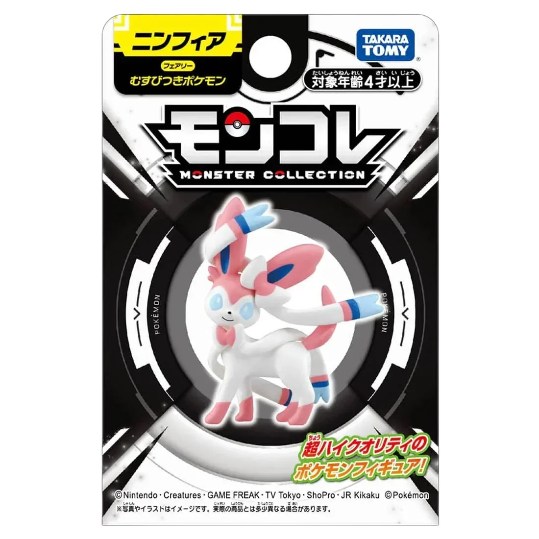

Takara Tomy Tomica Pokemon Pocket Monster Collection Sylveon Figure Diecast Automotive Model Ornaments Cas Toys Gift Decorations