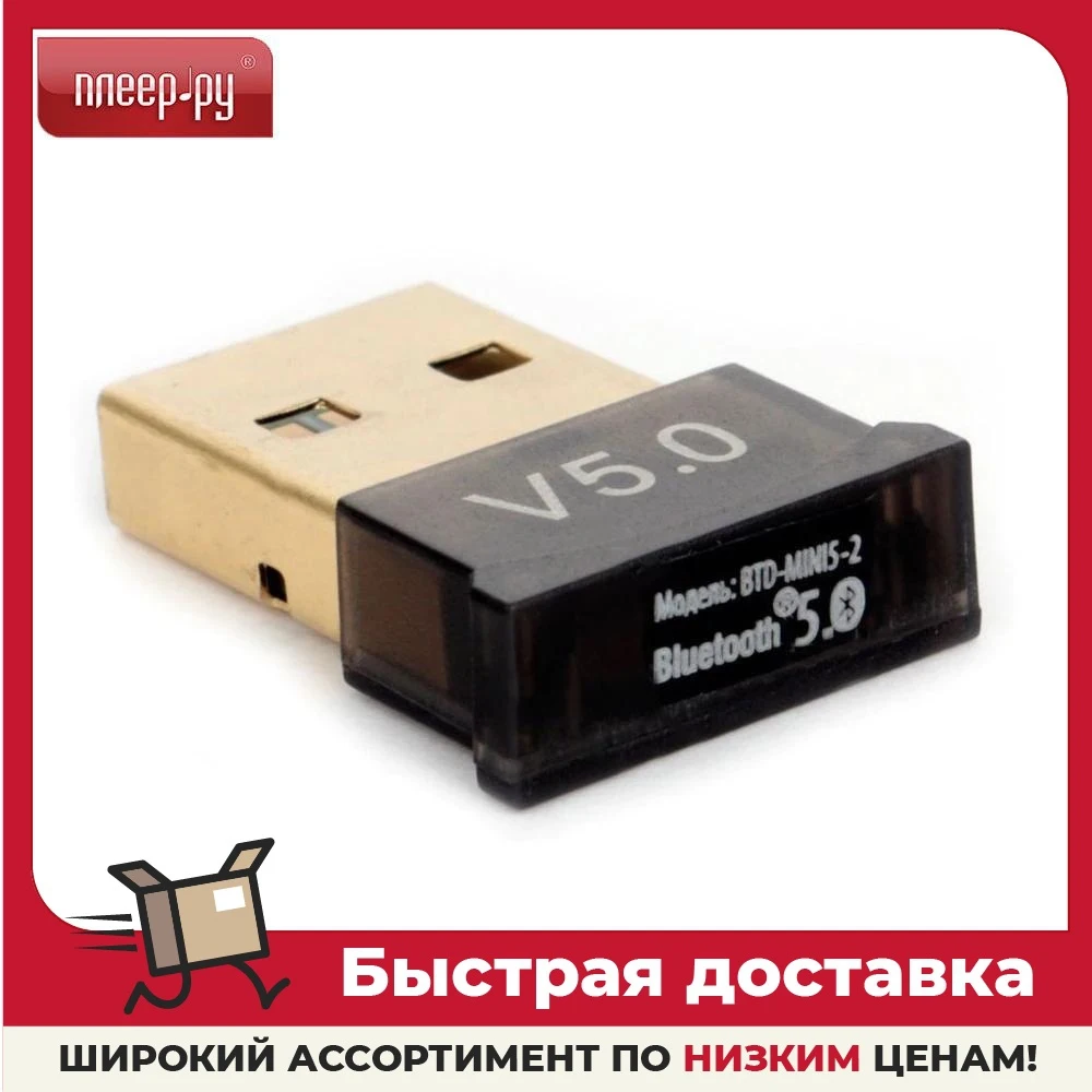 Купить Хороший Блютуз Адаптер Для Пк