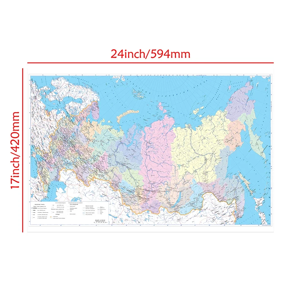 59*42cm Political Map of Russia Wall Poster Non-woven Canvas Painting School Supplies Home Decoration