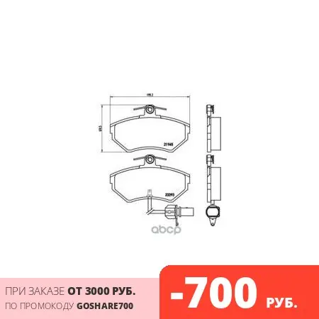 Колодки тормозные передние VW Passat / AUDI A4 (B5 B6 B7) BREMBO арт. P85044 | Автомобили и мотоциклы