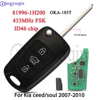 จิงหยู่ฉิน 81996-1H200 รีโมทกุญแจรถแบบพับได้ 433MHz FSK ID46 ชิป 3 ปุ่ม สำหรับรถยนต์ Kia K2 Soul 2018 Ced 2007-2013 OKA-185T คอนโทรล