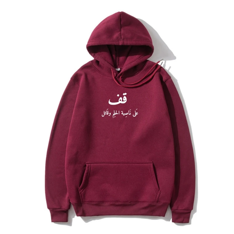 

The New Arabic Calligraphy Quote Quote Quote Funny Casual SweatSweatshir Man 100% Cotton Men SweaSweatSweatshir Hoody Basic Soli