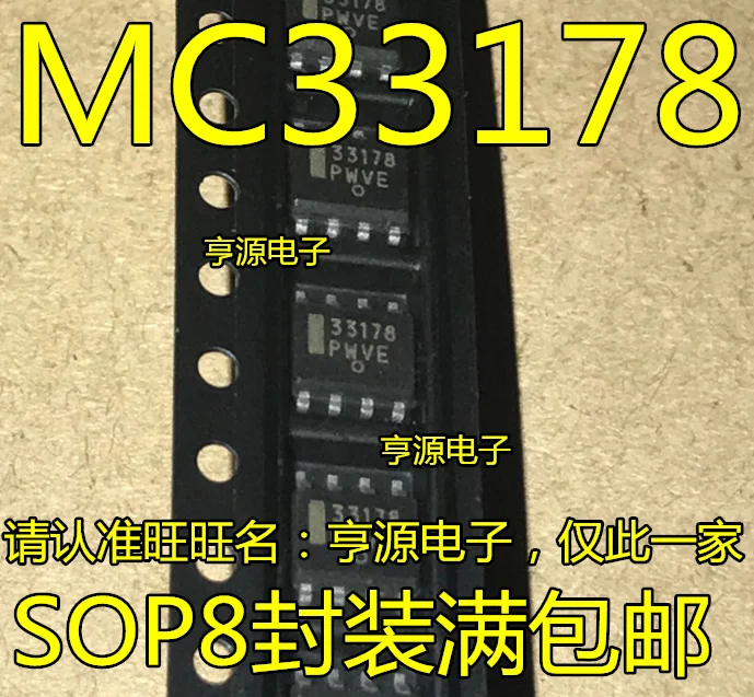 

10pieces MC33178DR2G MC33178 33178 SOP-8 Original