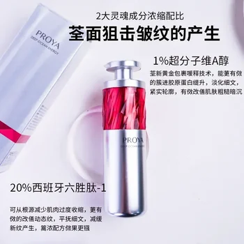 Proya Ruby Extract Essence A Alcohol Serum Original Genuine Beauty Lifting Firming Lighten Fine Lines Anti-Wrinkle Anti-aging 1