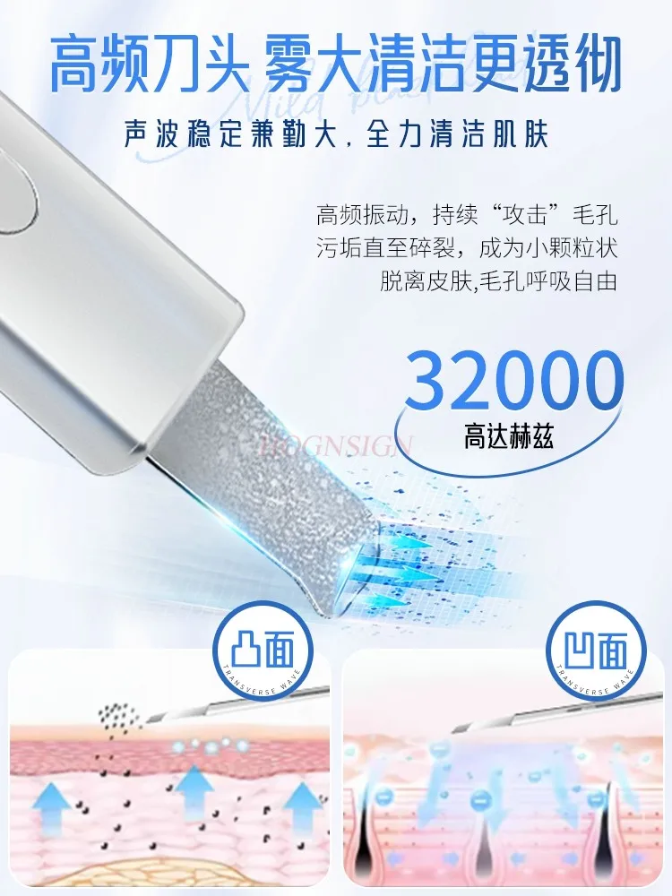 Ultrasonic peeling machine blackhead removal beauty instrument electric household facial pore cleaner