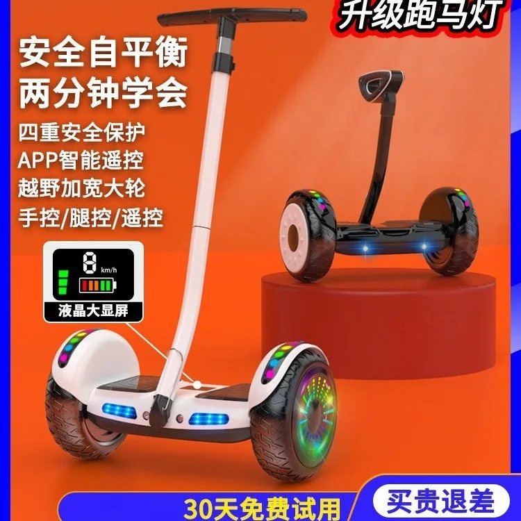 Electric Balanced Vehicle Intelligent Electric Dual Wheel Body Sensing Vehicle Children Adult Push Rod Self Balancing Scooter