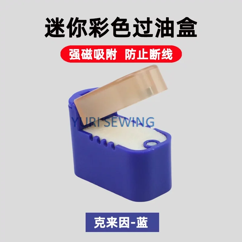 Caja De Aceite De Silicona Para Máquina De Coser Industrial - Vasito Verde Para Lubricar, Reduce Rotura De Hilo Y Ruido, Material ABS