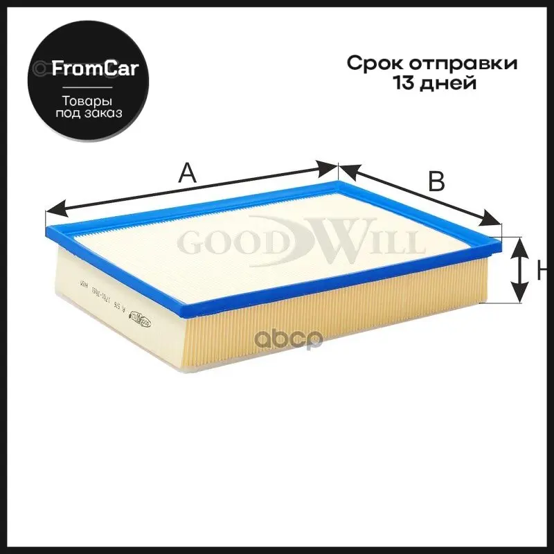 Air filter ag576 goodwill art. AG576 Vape Angle grinder bit aegis boost car tools MTZ Uaz patriot Vaz 2114 |