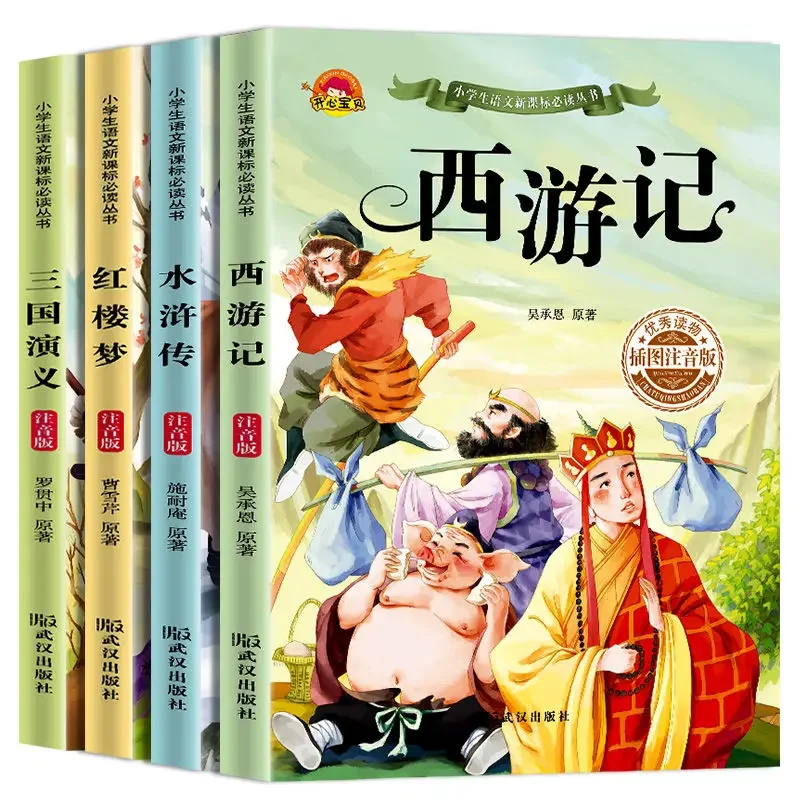 

Four Famous Novels Student Edition Grades 1-3 Extracurricular Books Children's Pinyin Story Book Libros Livros