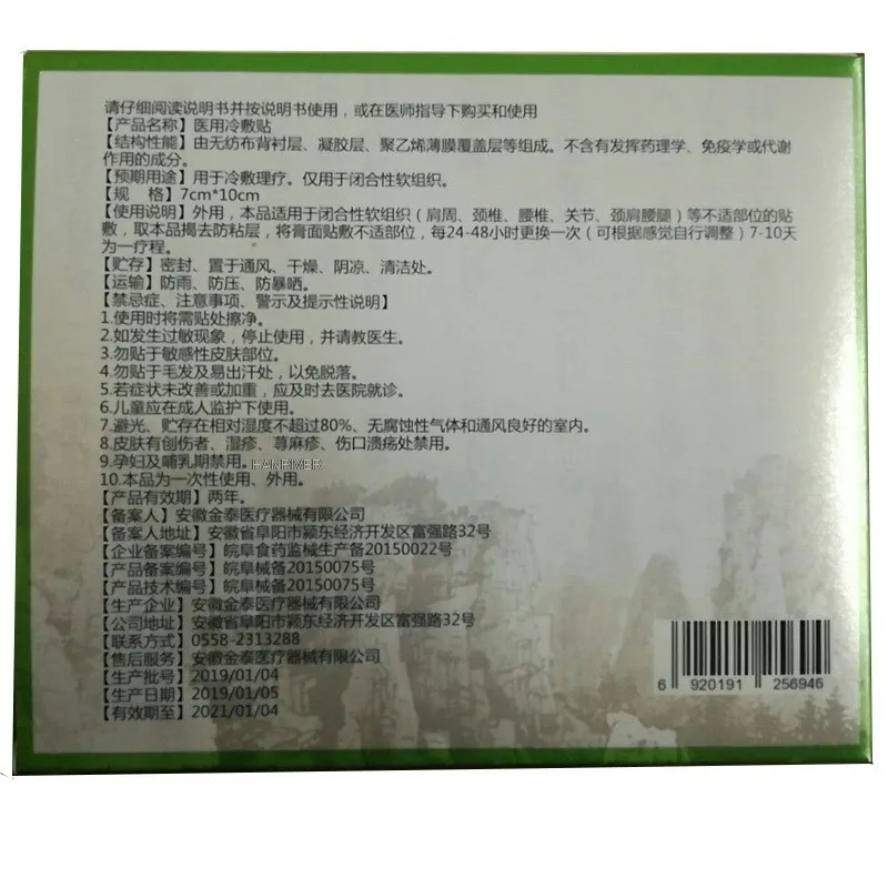 Fever Shoulder Neck Waist Joint Paste Moxa Leaf Paste Cervical Spine Moxibustion Knee