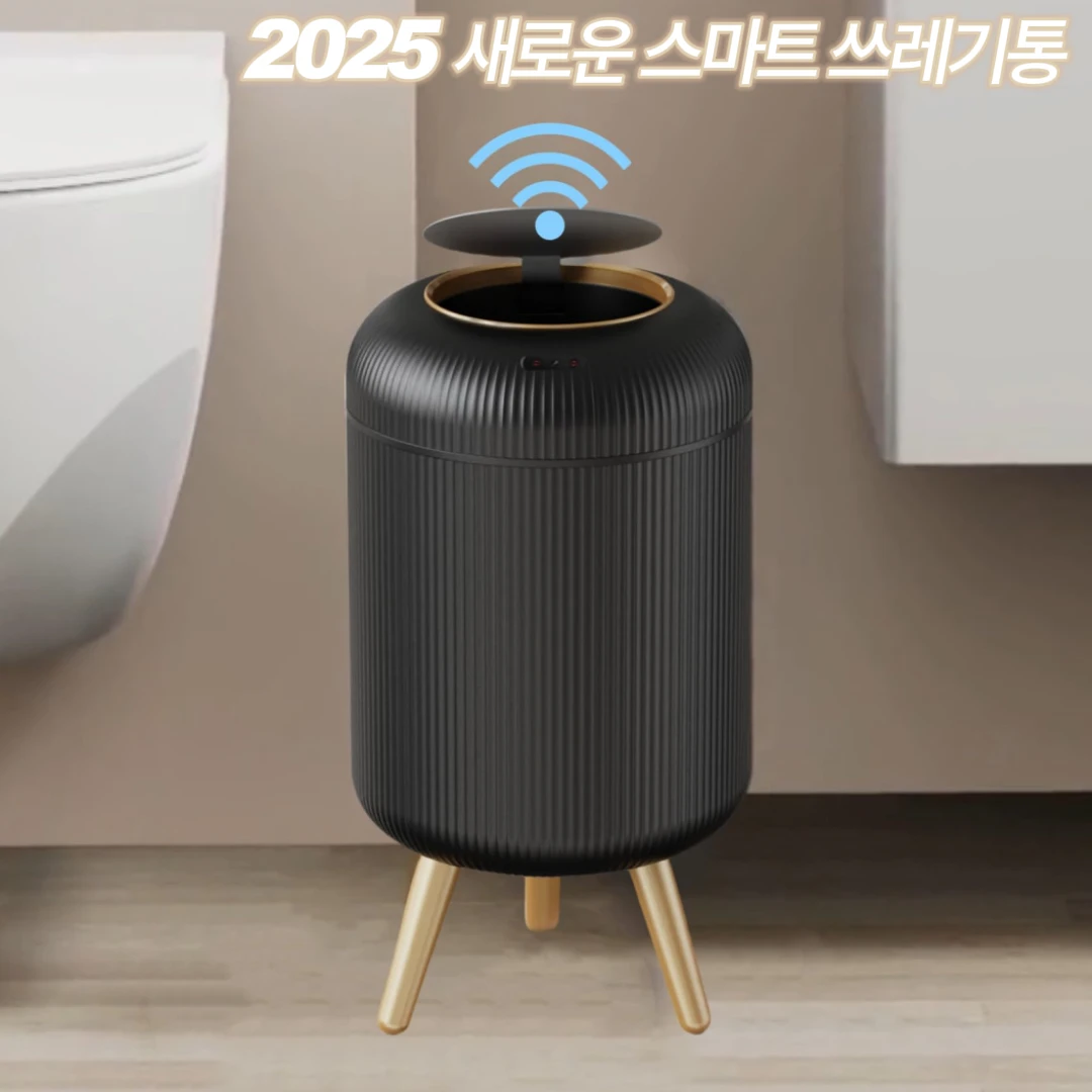 2025 Nueva cubo de basura inteligente con tapa Sensor automático cubo de basura de cocina cubo de basura eléctrico para cocina/dormitorio/sala de estar/oficina