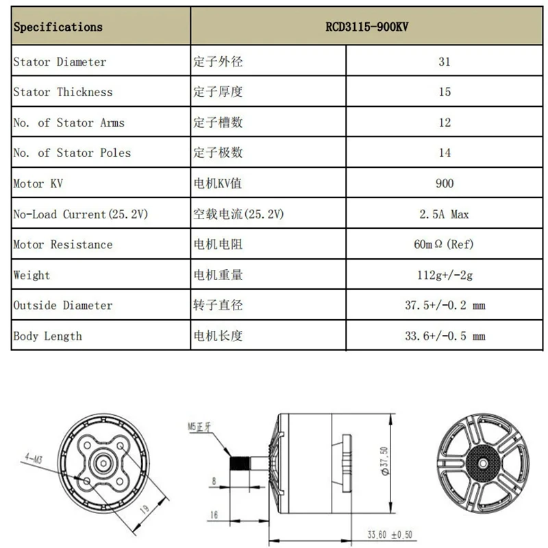 Motor sin escobillas R3115 900KV 3-6S para multirrotor RC FPV