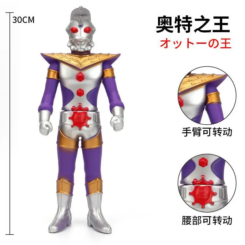 

Экшн-фигурки из мягкой резины Ultraman King, 30 см