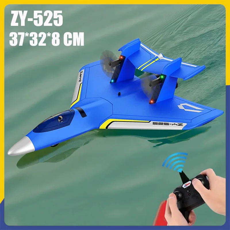 ラジコン 飛行機 Rc 飛行機 Zy-525 海、陸、空リモコングライダーモデル固定翼耐衝突性