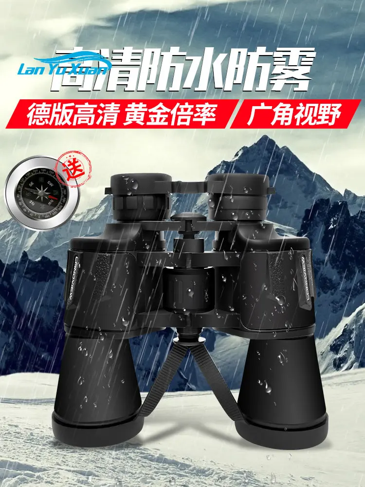 

German binoculars high-definition professional concert night vision binoculars children outdoor convenient 10,000 meters.