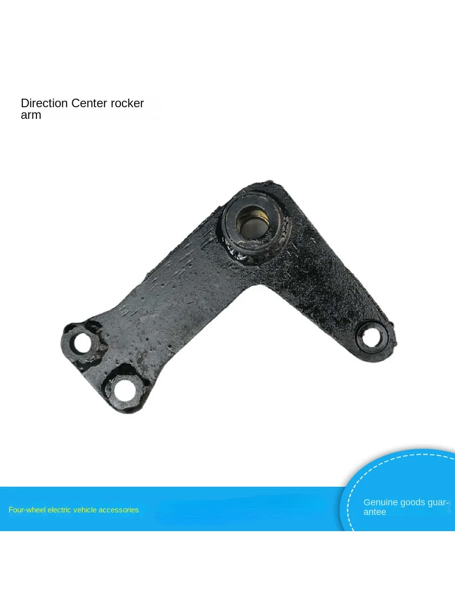 

Direction Center Rocker Arm Right Angle Arm Swing Arm Four-Wheel Electric Coach Tour Car Cruise Car Vehicle Accessories