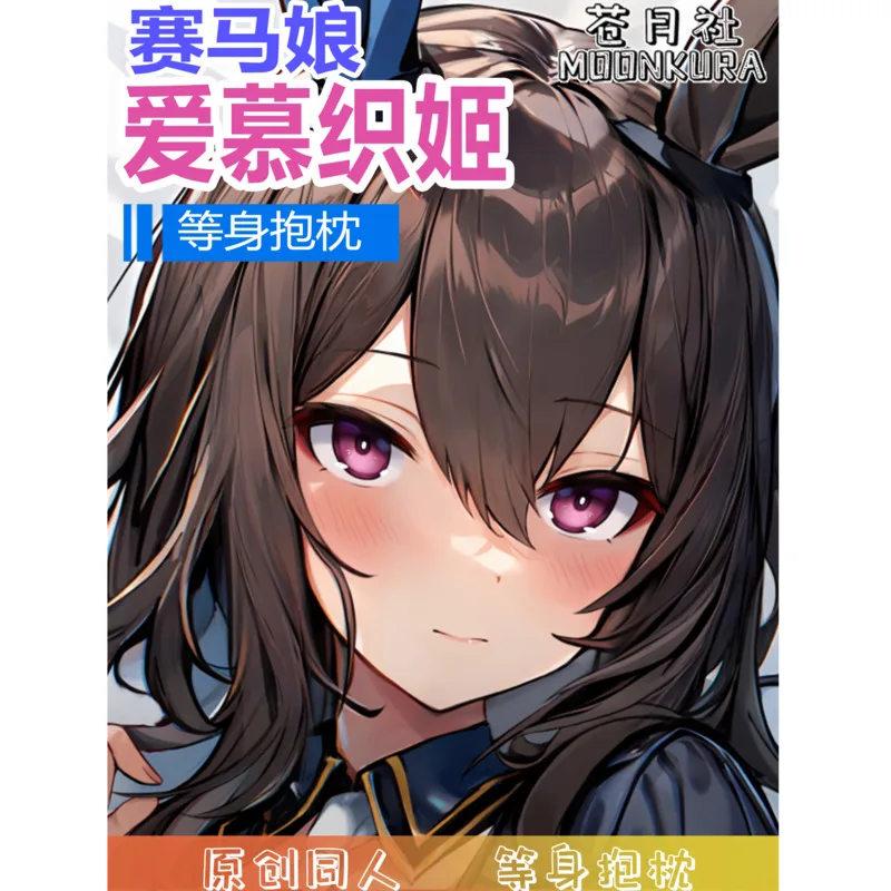 

Аниме Pretty Derby Admire Vega Sexy Dakimakura Cosplay Otaku наволочка льняные подарки CYS