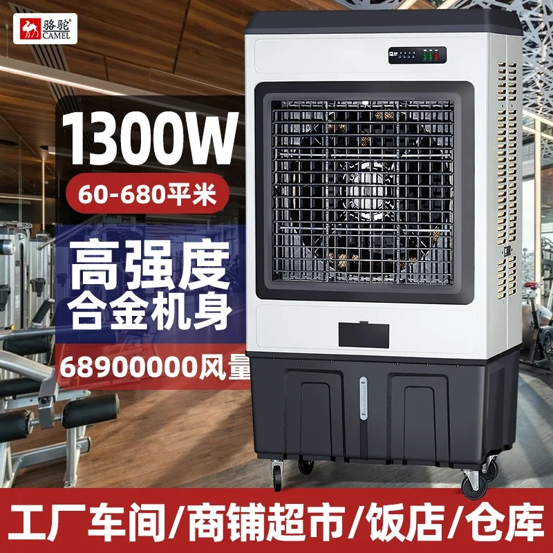 220V Portable Camel Industrial Air Cooler for Factory Workshop Commercial Use Cooling Fan with Water Curtain Air Conditioning C