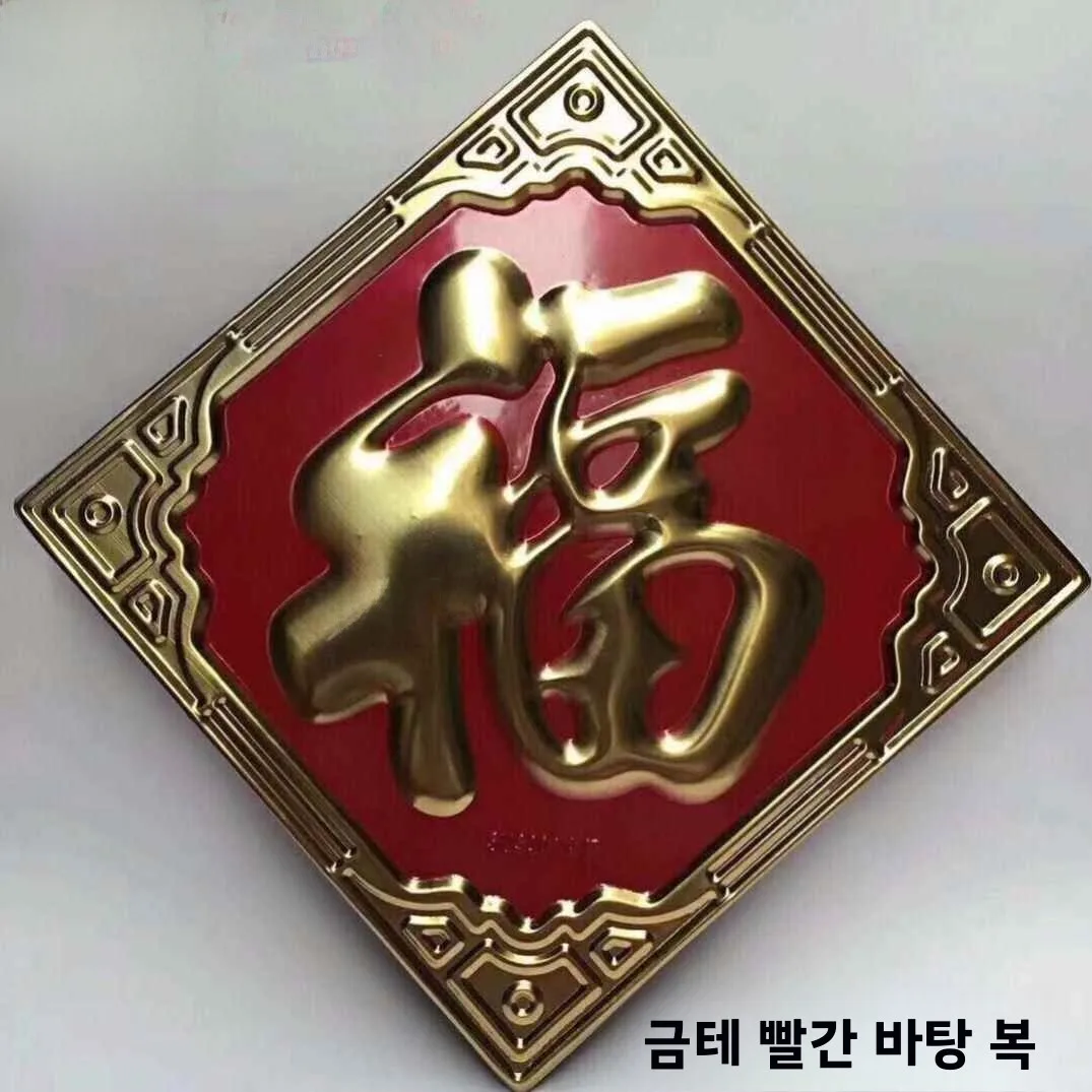 레드 푸 캐릭터 프레스 플라워 304 스테인레스 스틸 농촌 대형 도어 윈도우 장식 도어 패널 화이트 레드 배경 보드