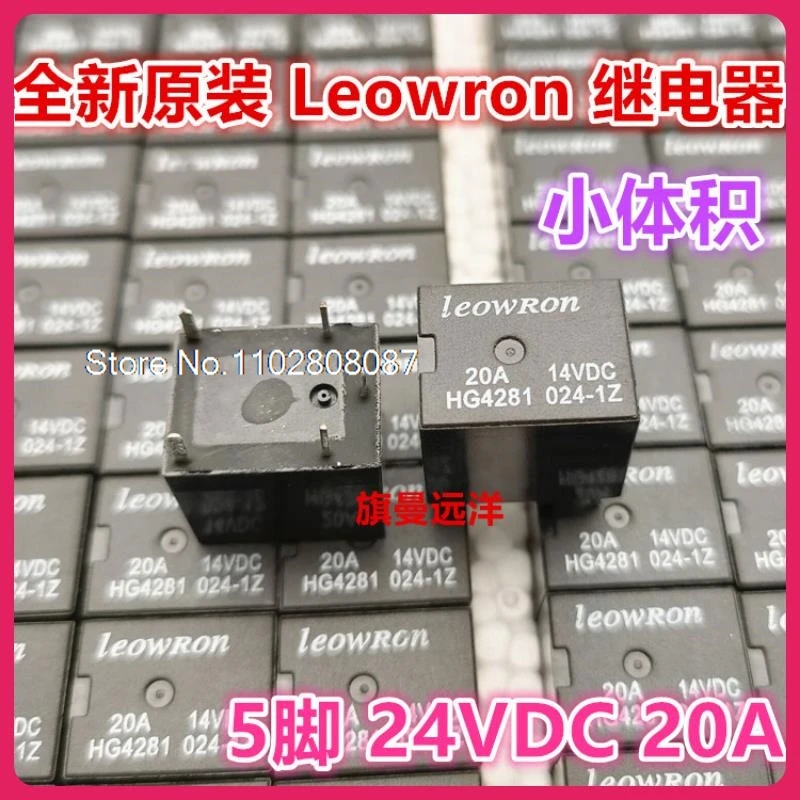 

（5PCS/LOT） HG4281 24V 24VDC 20A HG4281 024-1Z