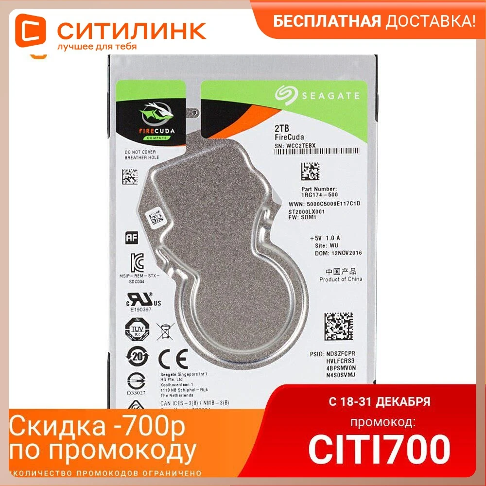 Жесткий диск Seagate Original SATA-III 2Tb ST2000LX001 SSHD Firecuda (5400rpm) 128Mb 2.5&quot |