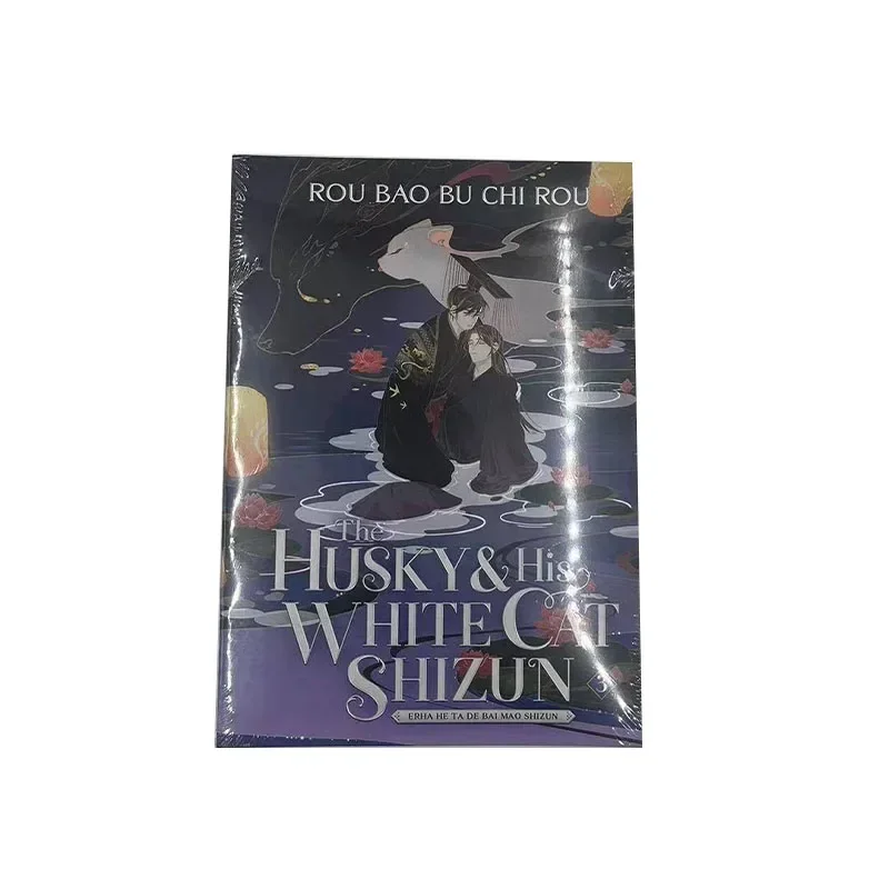 Vol.1-3 Erha and His White Cat The Husky and His White Cat Shizun  Book