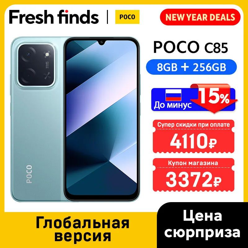 POCO C85 256GB 本体 楽天市場】Xiaomi POCO C85 4G 《グローバル版》 【 新品 送料無料 SIM