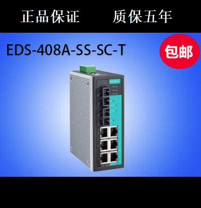 

Taiwan MOXA EDS-408A-SS-SC Industrial Ethernet 8-port single-mode fiber warranty for five years rail