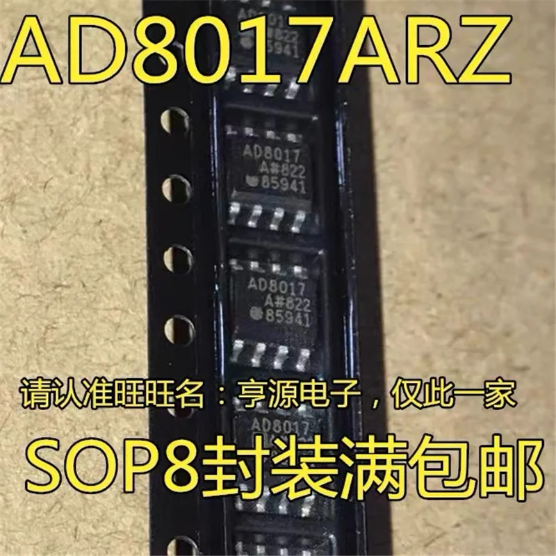 

1-10 шт. AD8017 AD8017ARZ AD8017AR AD8017A SOP8