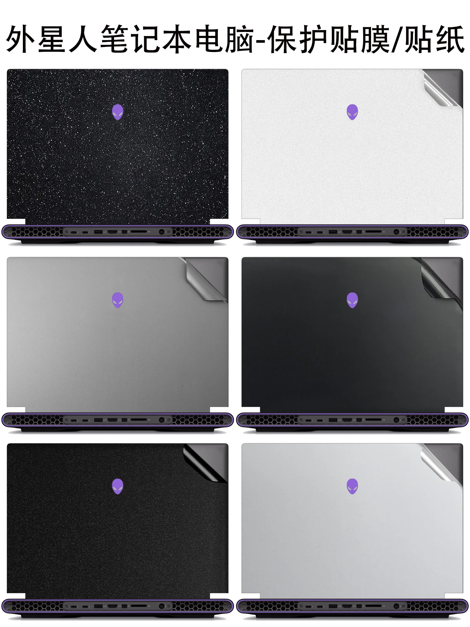 1 Pz Pre-Cut Vinile Pelle Adesivi Custodia Protettiva Pellicola Protettiva Per Alienware M18 R1 2023 Versione